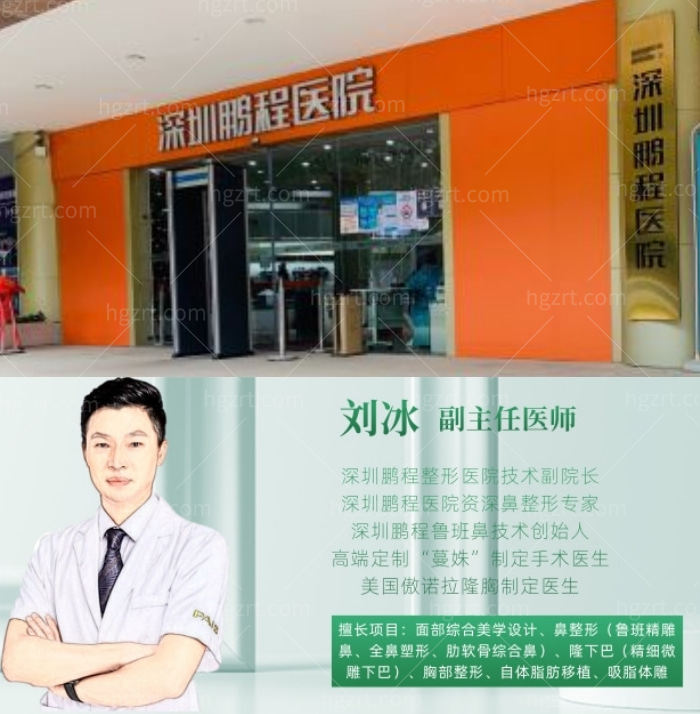 深圳整形医院排名前三公布啦！技术好的医生和项目价格送上！