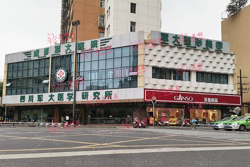 成都军大整形美容医院怎么样？