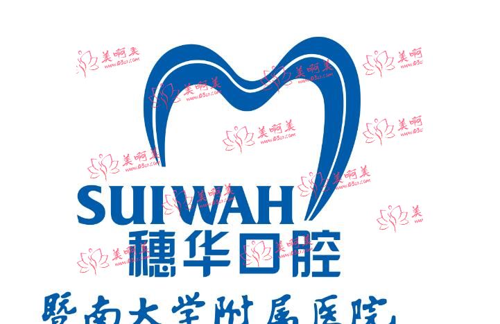 暨大穗华口腔医院贵吗？严格按照规定定价，收费更加公开透明