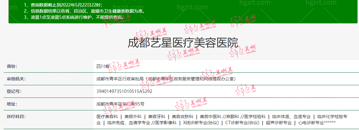成都艺星医疗美容医院口碑怎么样 成都艺星收费价目表