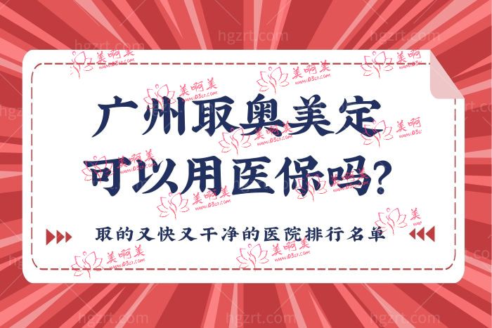 取的又快又干净的医院排行名单