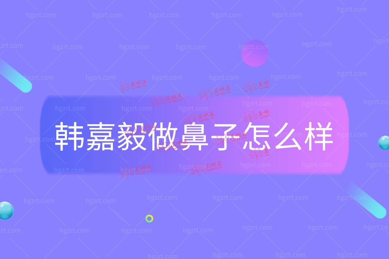 上海伯思立医疗美容门诊部怎么样.jpg