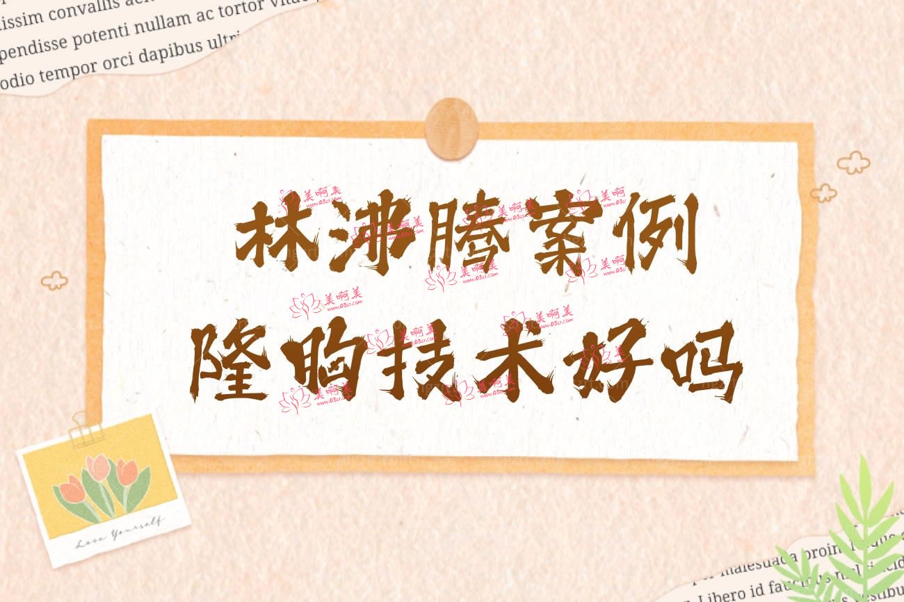 福州海峡美容医院正规吗.jpg