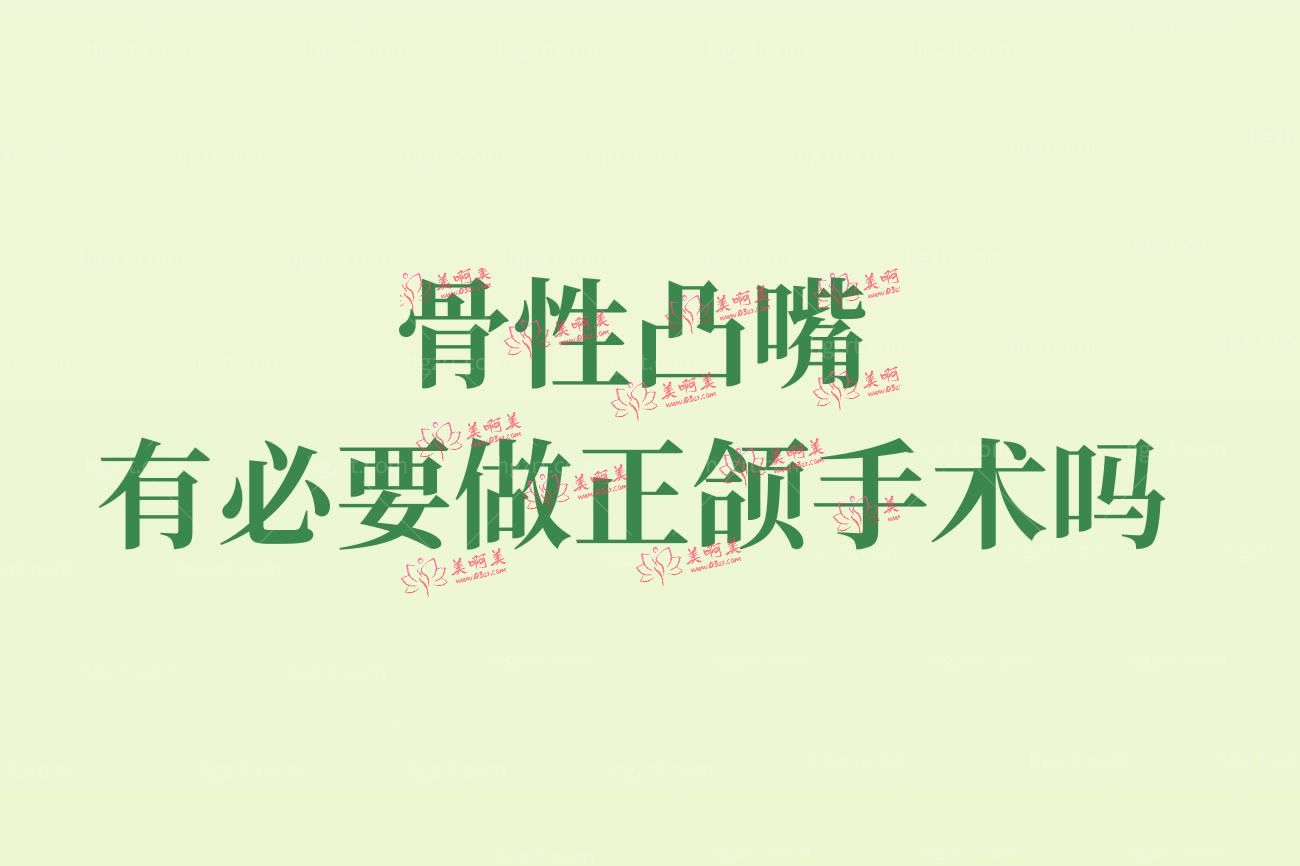 国内正颌手术医院排名.jpg