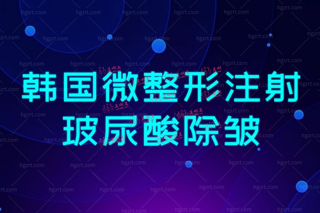 玻尿酸填充鼻子怎么样.jpg