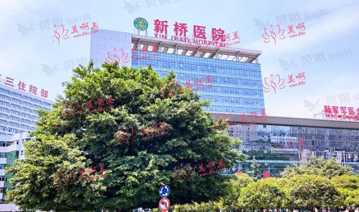 重庆新桥医院美容科信息介绍