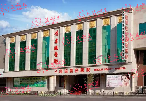 沈阳名流