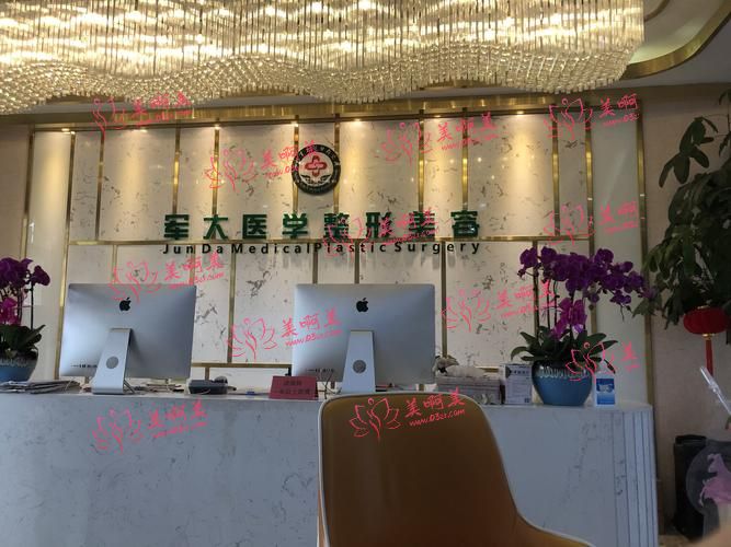 成都军区大学整形美容医院