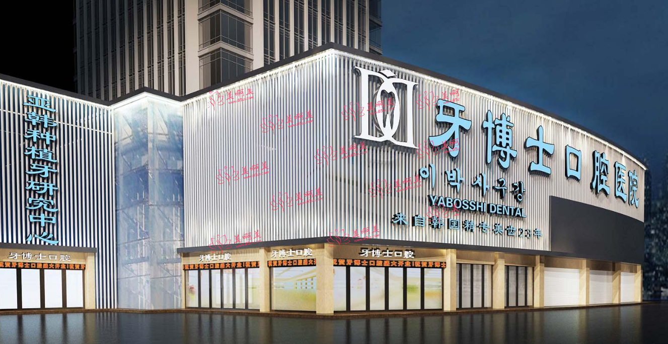 重庆牙博士种植牙2980元一颗起!赶快来看看吧