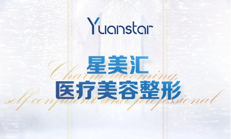 贵阳泊丽星美汇医疗美容正规吗？读完本文了解一下吧