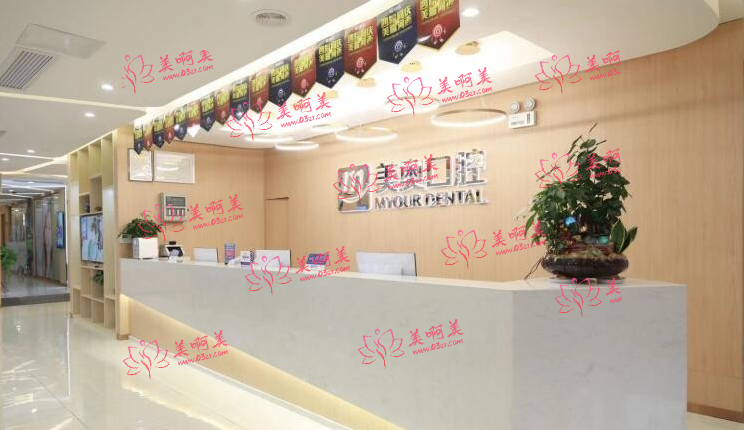 长沙美奥口腔医院种植牙怎么收费?便宜并且医生技术过硬