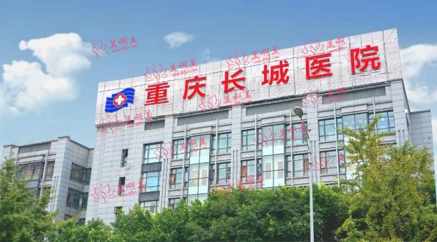 重庆市种植睫毛需要多少钱？推荐了几个医院，一起来看看