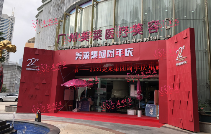 广州整形，壹加壹、美莱如何考虑？两大品牌机构对比一览