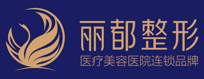 乌鲁木齐做双眼皮可以选择丽都医疗美容院吗？