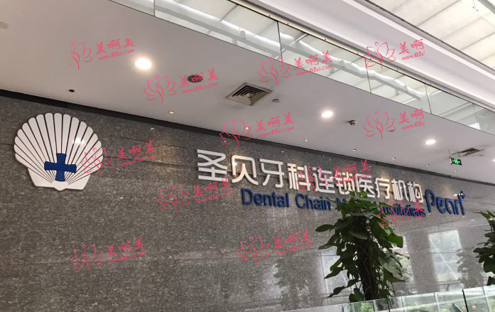 上海宝藏种植牙医院安利——松丰、圣贝、鼎植！便宜技术硬