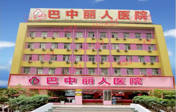 巴中市肿眼睛做双眼皮医院排行榜全网公开，大家公认技术好又实惠