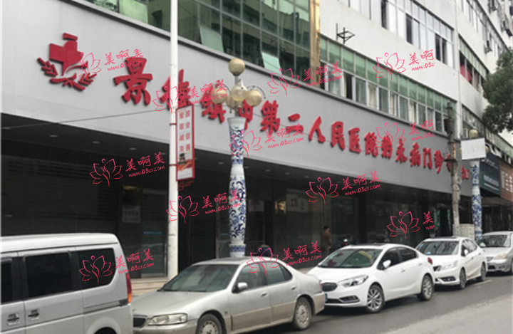 景德镇整形美容医院前5排名公开！口碑前5榜分享！