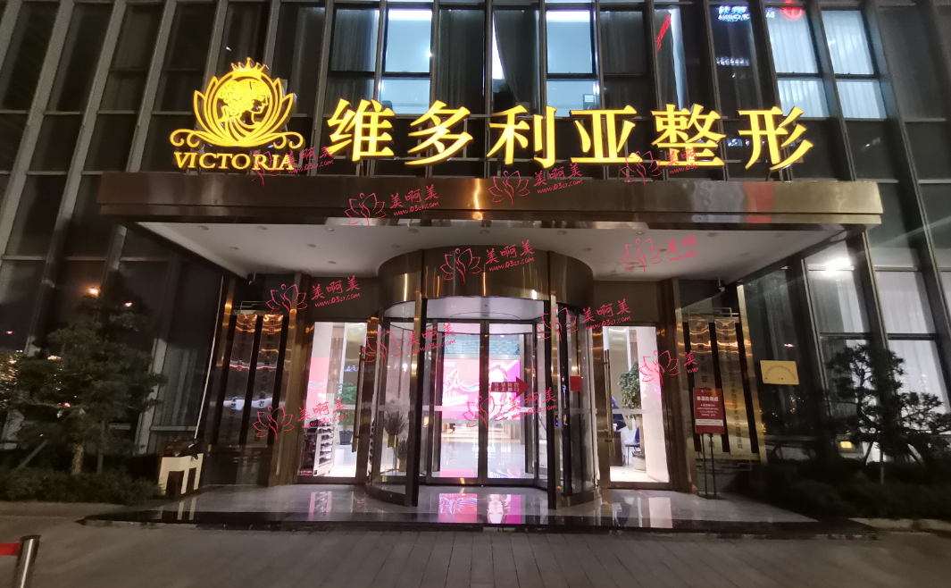 台州维多利亚靠谱吗?医生介绍+特色项目推荐