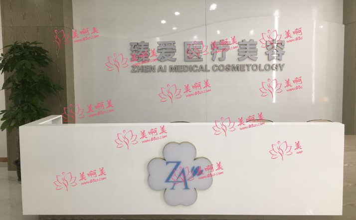 南昌臻爱医疗美容光子嫩肤技术可以吗？主打实力项目不容小觑！