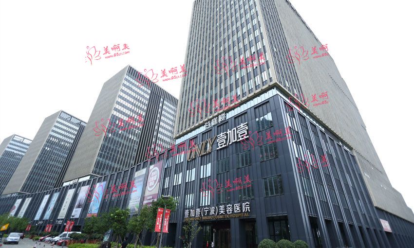 宁波壹加壹医院简介：特色项目、医生团队都有
