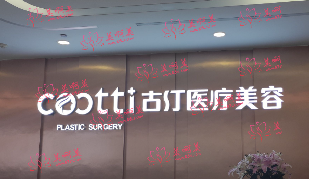 合山市注射胶原蛋白嫩肤医院实力榜单权威分享! 合山市注射胶原蛋白嫩肤医院实力榜单权威分享!