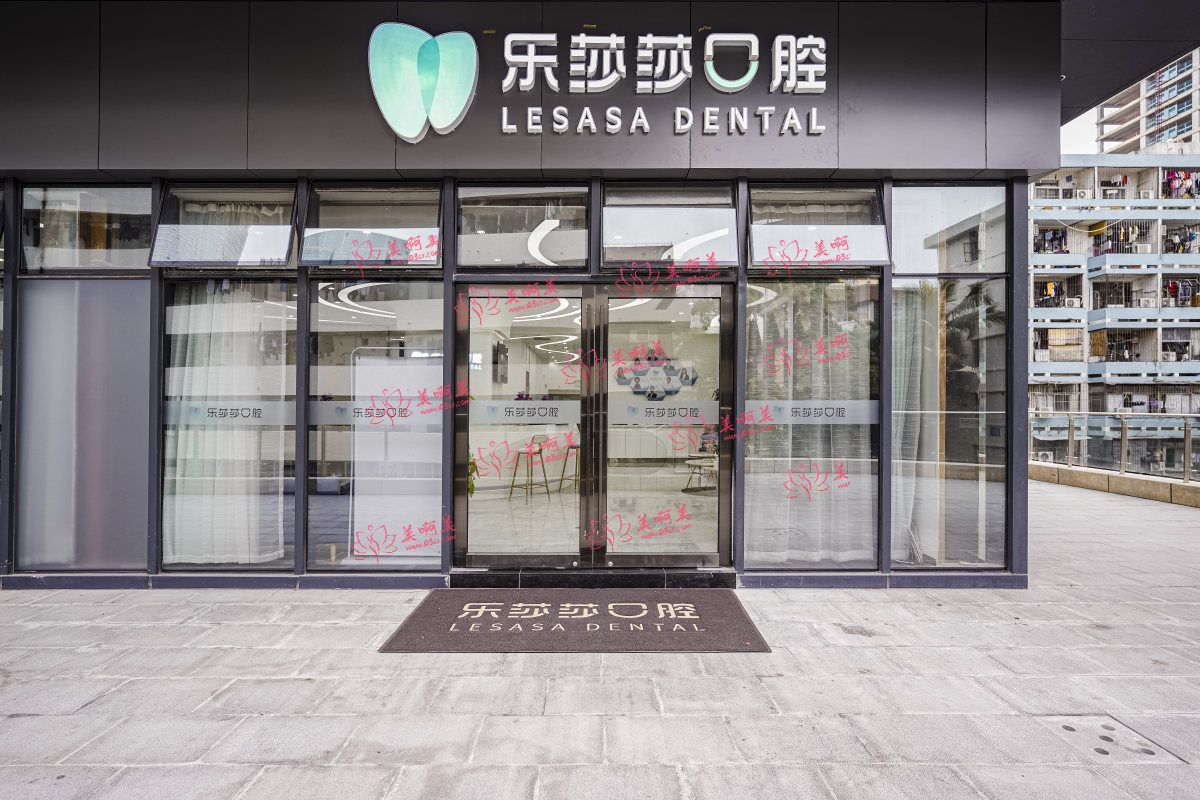 深圳乐莎莎口腔医生技术怎么样?正规靠谱吗?附热门项目+客户口碑 深圳乐莎莎口腔医生技术怎么样?正规靠谱吗?附热门项目+客户口碑