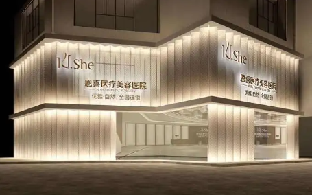 贵阳恩喜整形医院怎么样?医生资质、客户口碑一览 贵阳恩喜整形医院怎么样?医生资质、客户口碑一览