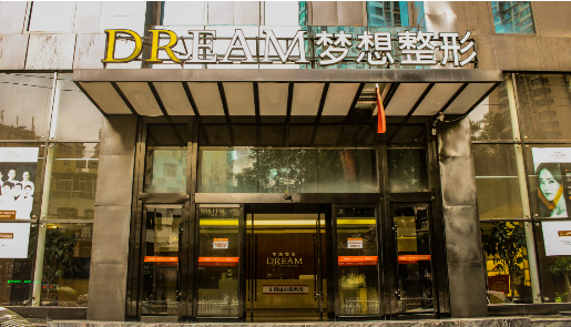 兰州梦想整形美容医院擅长项目是什么？医院介绍、权威医生