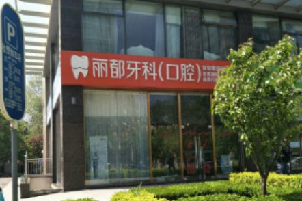 北京做微整手术怎样选择好的医院？榜单前三分享给大家！