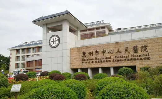 惠州中心医院整形科怎么样？专家团队、整形案例一览