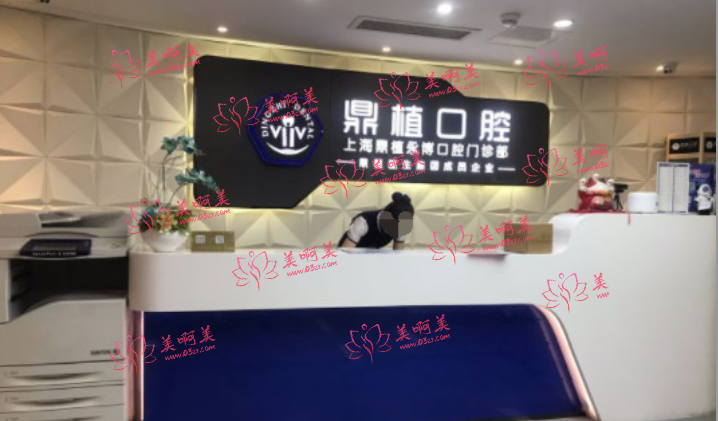 上海种植牙口腔医院推荐-- 鼎植、维乐、拜博等都在里面！
