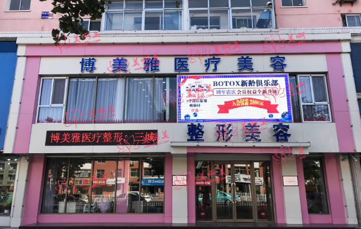 北镇市自体脂肪移植除皱医院实力TOP5排行榜全网安利！