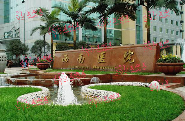 重庆西南医院整形怎么样？做双眼皮技术如何?附医生名单分享