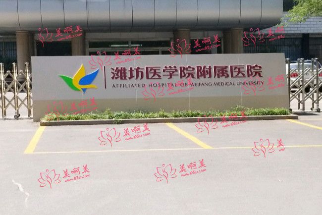 最新潍坊眼科医院排名大揭秘?都是正规医院，技术好，口碑棒！