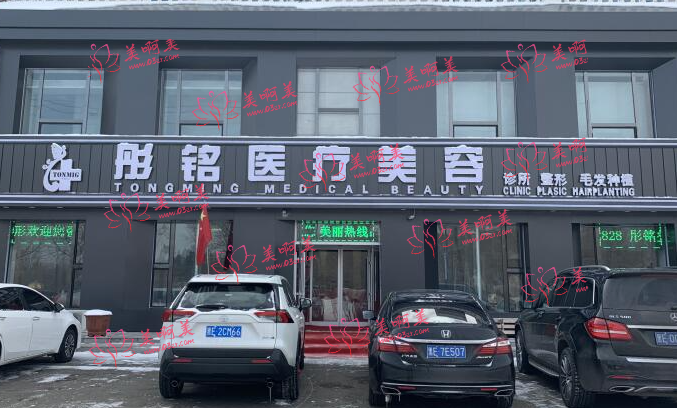 2023大庆整形医院排行榜全网公开！都是有名气的好医院
