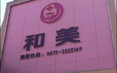 郑州小切口除皱祛抬头纹推荐好技术医院清单分享！
