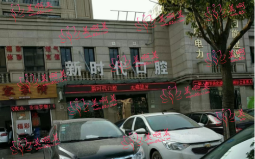 泰州新时代口腔价格贵不贵!热门项目有哪些？附地址路线