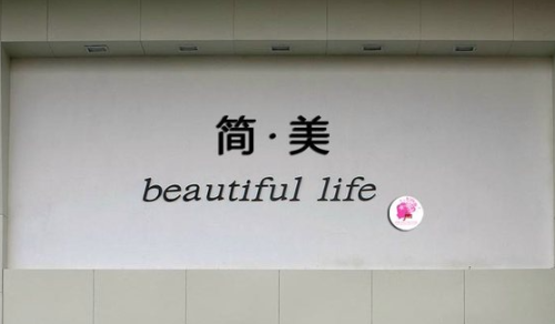 乌鲁木齐简美美容怎么样？来看看医院介绍和医生团队吧！