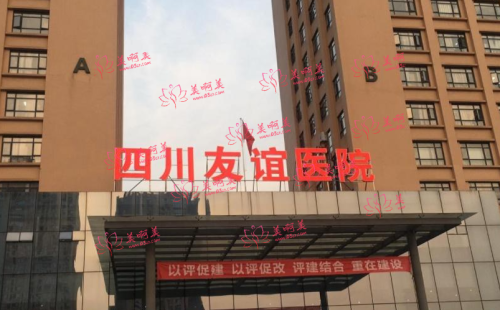 成都友谊整形科怎么样？好技术磨骨医生推荐+磨骨价格