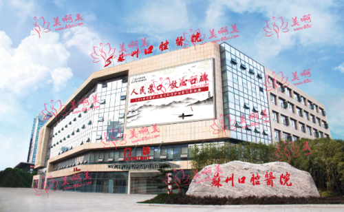 苏州想做根管治疗，这些医院很靠谱，让您轻轻松松解决牙髓问题！