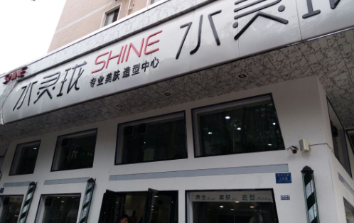 长沙水玲珑整形医院好吗?了解一下热门项目及费用+客户口碑吧~