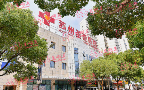 苏州圣爱医疗美容医院医生介绍！脂肪丰胸收费贵吗？
