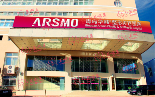 青岛华韩鼻部整形技术怎么样？附医生推荐+价格表分享！