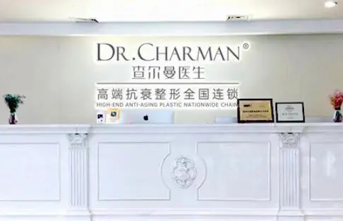 广州查尔曼整形医院怎么样？热门项目、收费情况公布