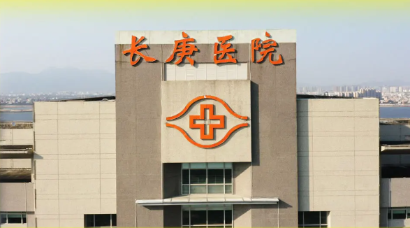 长庚医院美容科介绍：医生资质、手术案例全方面了解！
