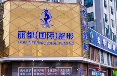 金华很受欢迎的注射瘦脸医院，市中心、丽都、橘里等给力完美小v脸！