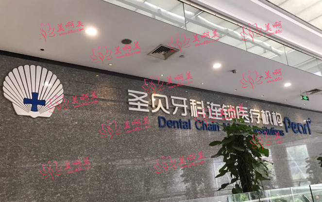 上海口腔医院推荐：九院、维乐、美奥等公立私立医院都有！
