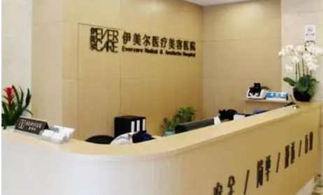无锡伊尔美整形医院简介&医生团队纸质&医院整形口碑全网分享！