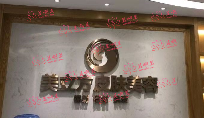 东莞美立方整形美容医院简介，医生技术、手术案例尽显靠谱实力！