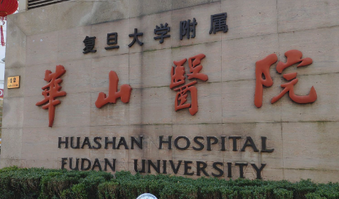 上海三甲医院口腔科价格详情！含种植牙/正畸等热门项目!